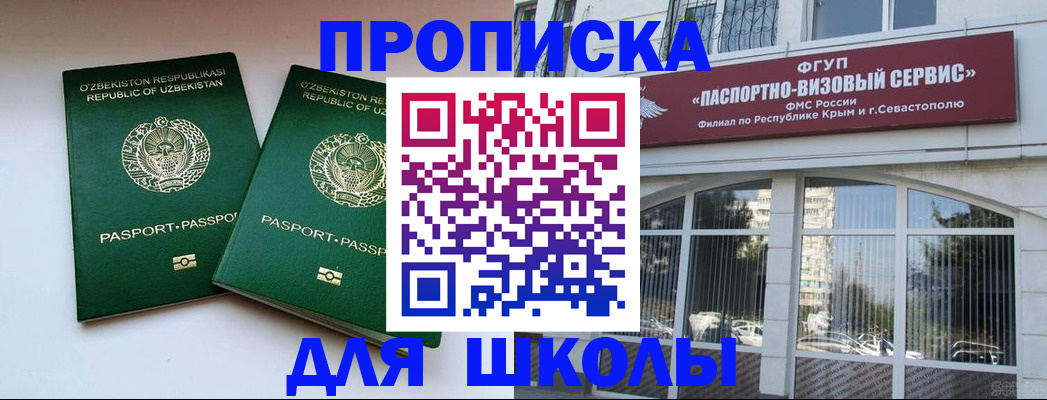 временная прописка в Чувашии