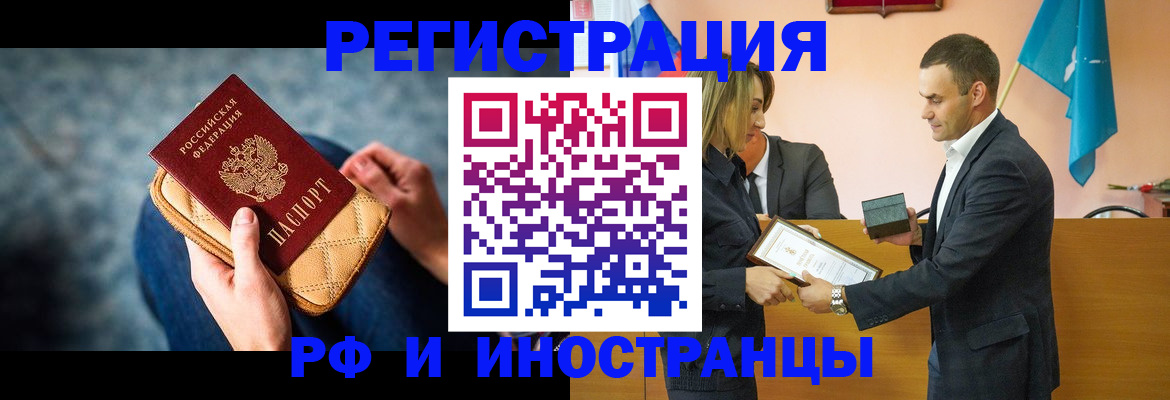 прописка для военкомата в Чувашии