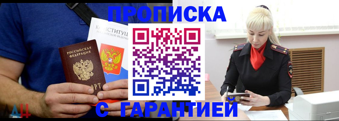 прописка регистрация в Чувашии