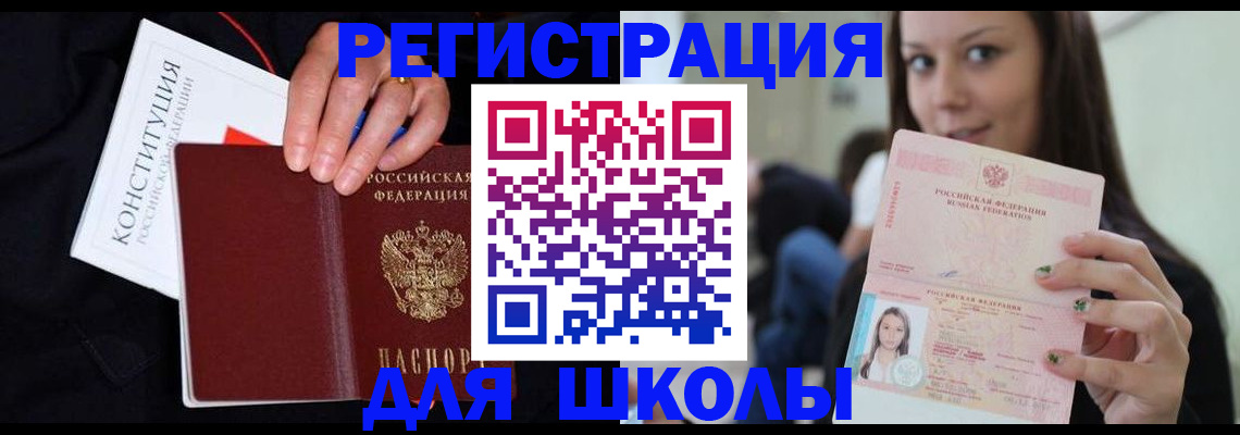 прописка регистрация в Чувашии